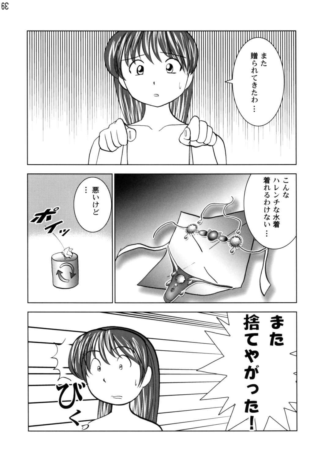 (C64) [おたふく亭 (おかもとふじお)] おかもとふじお (デッド・オア・アライブ)
