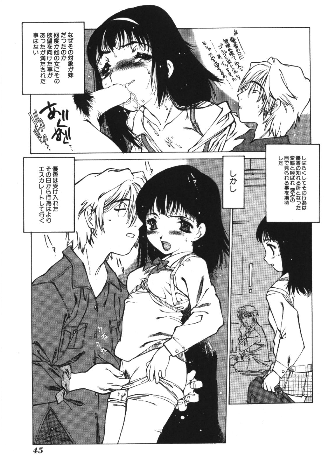 [アンソロジー] 妹恋し 1