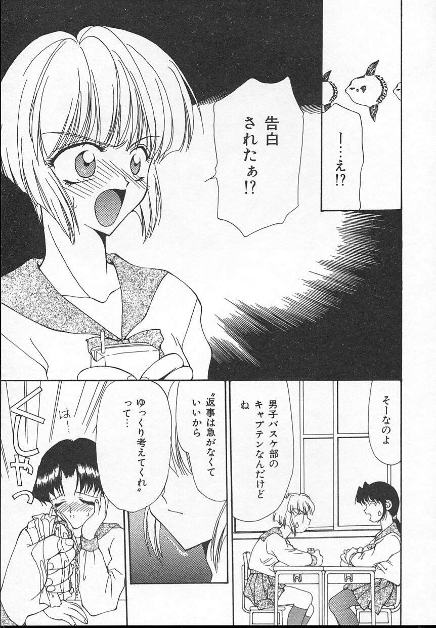 [奏亞希子] ぷにぷに