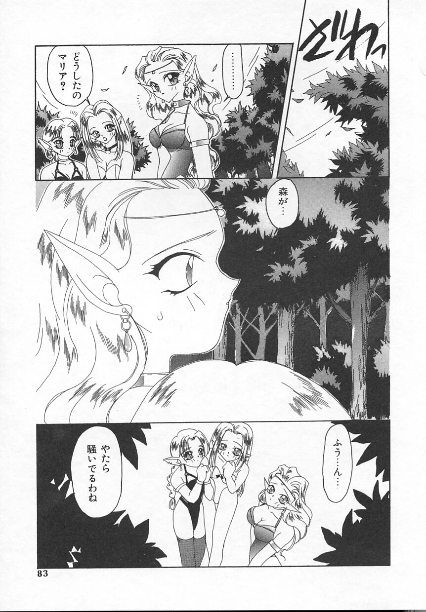 [奏亞希子] ぷにぷに