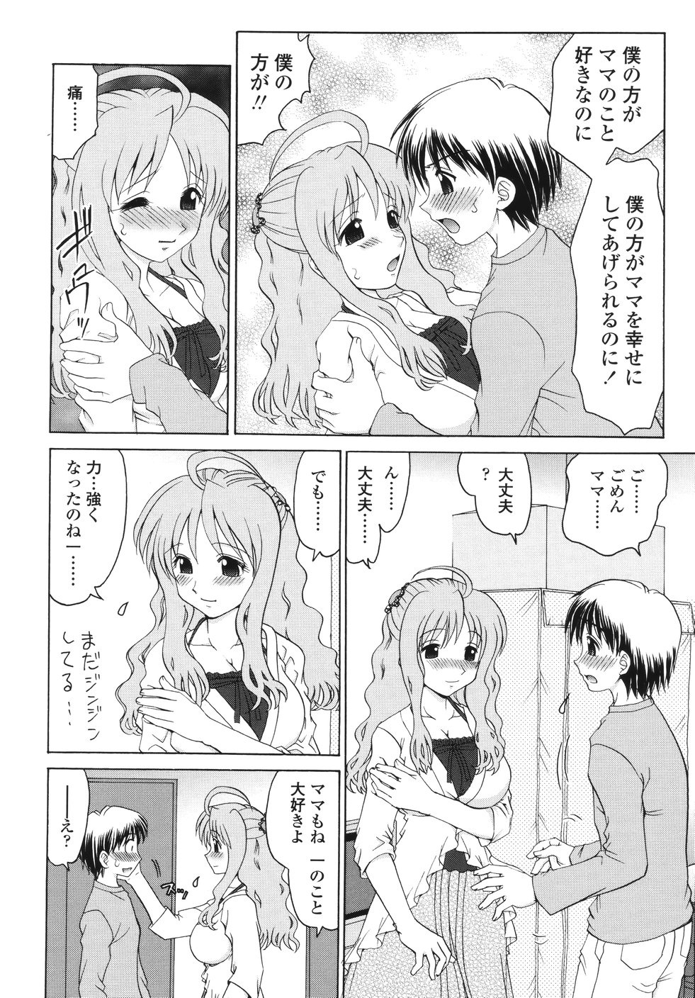 [山咲梅太郎] ナカまで見てね