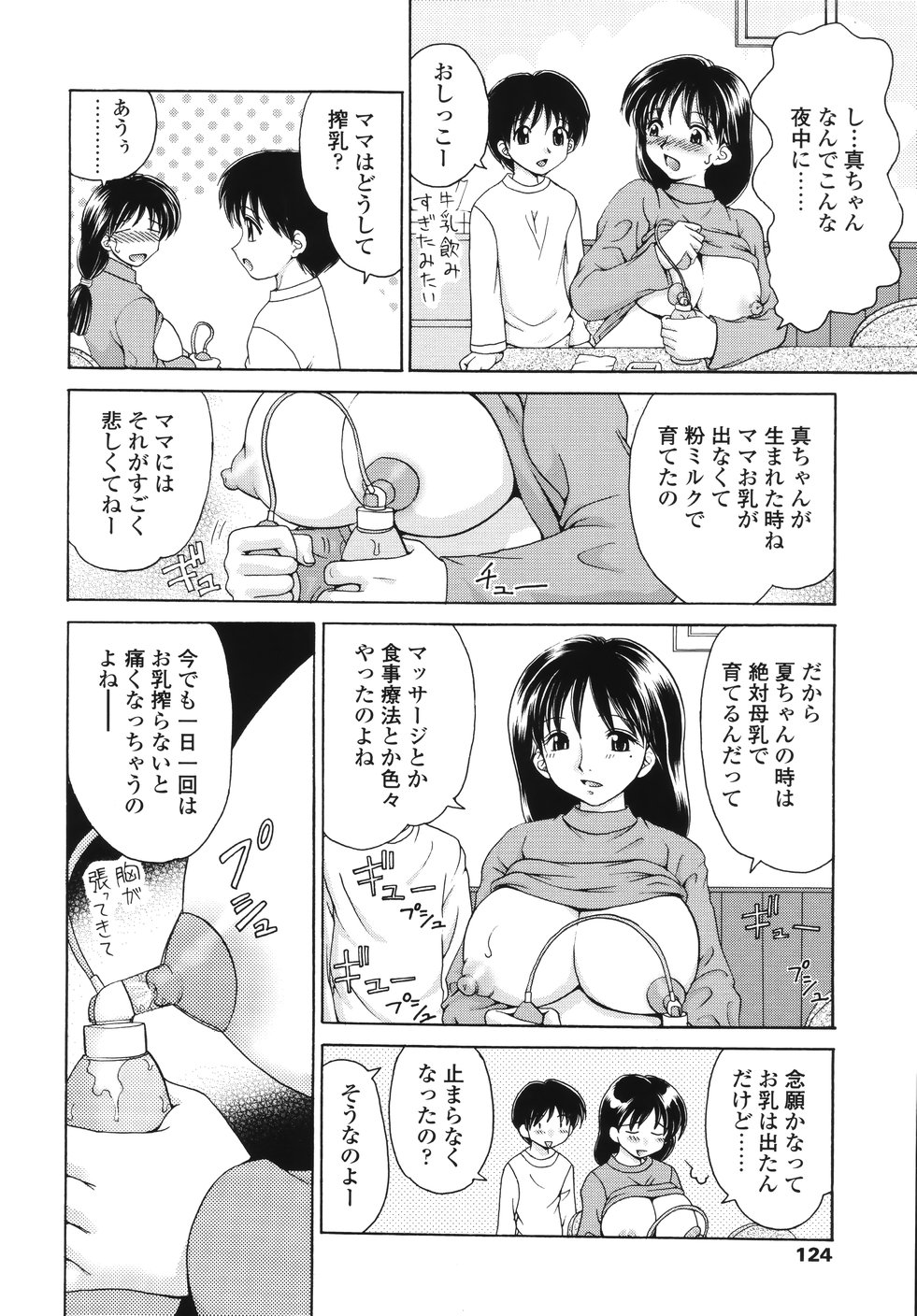 [山咲梅太郎] ナカまで見てね
