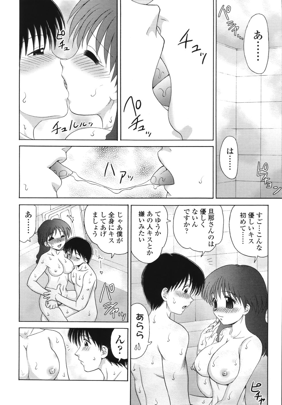 [山咲梅太郎] ナカまで見てね