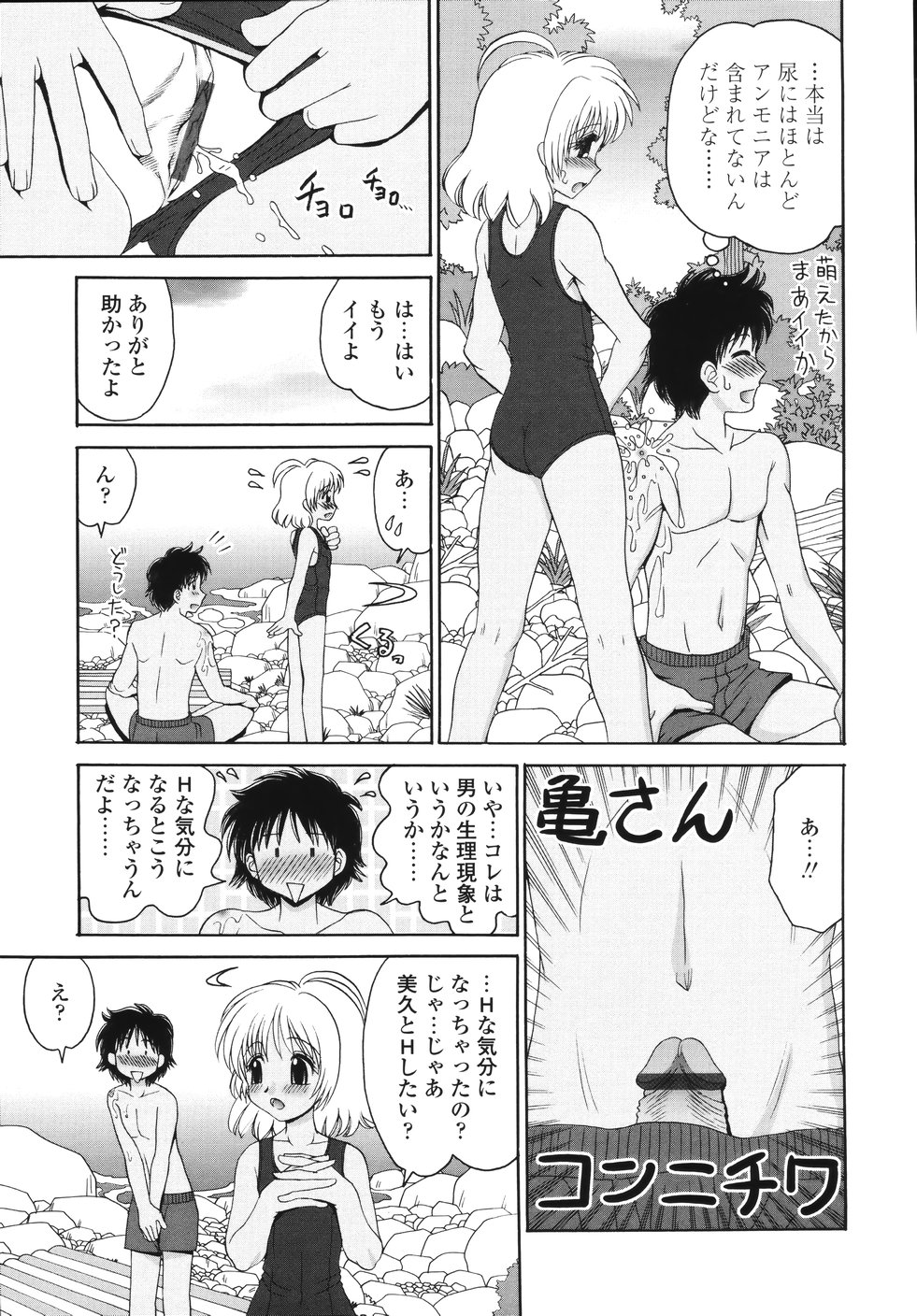 [山咲梅太郎] ナカまで見てね