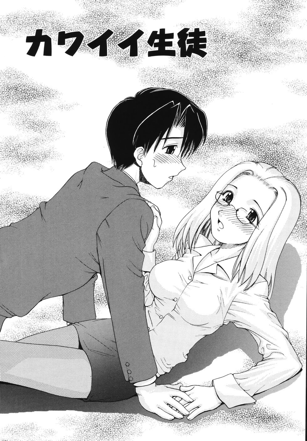 [山咲梅太郎] ナカまで見てね