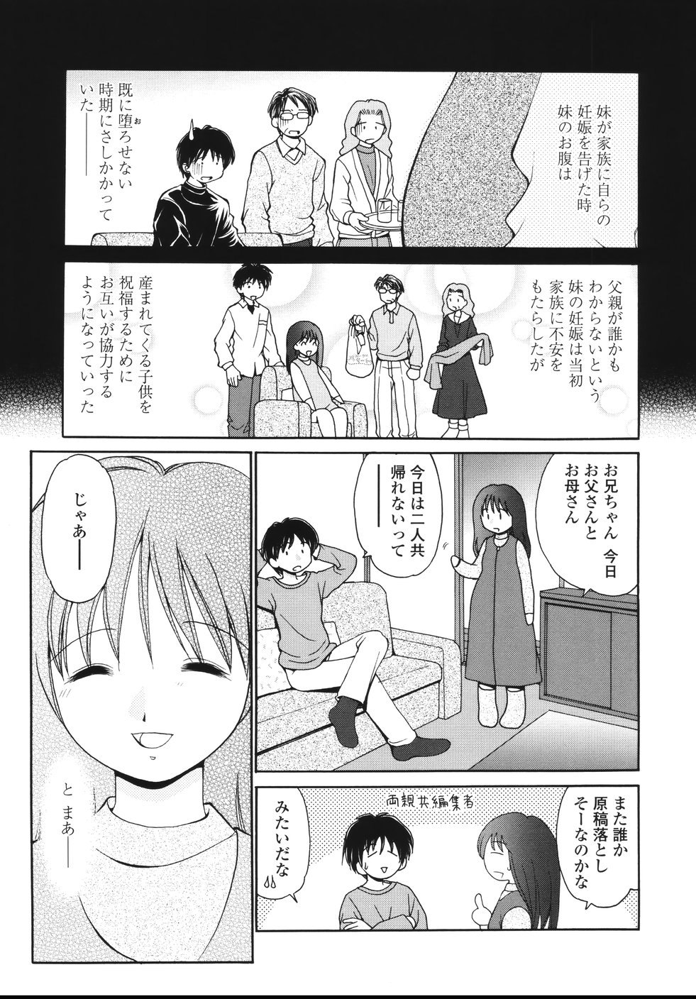 [山咲梅太郎] ナカまで見てね