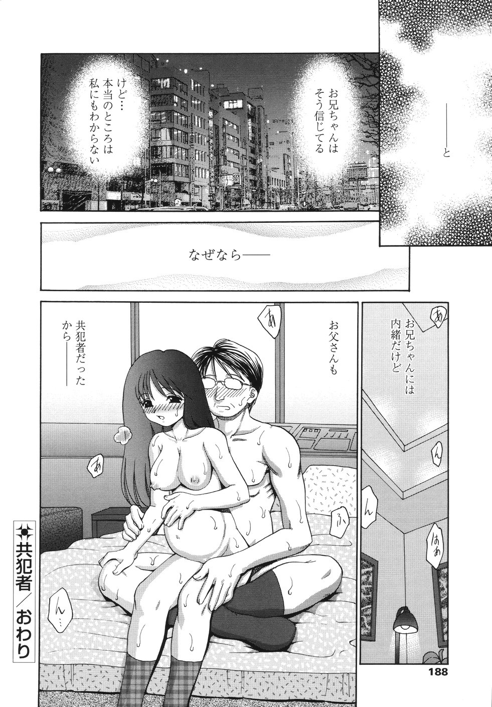[山咲梅太郎] ナカまで見てね