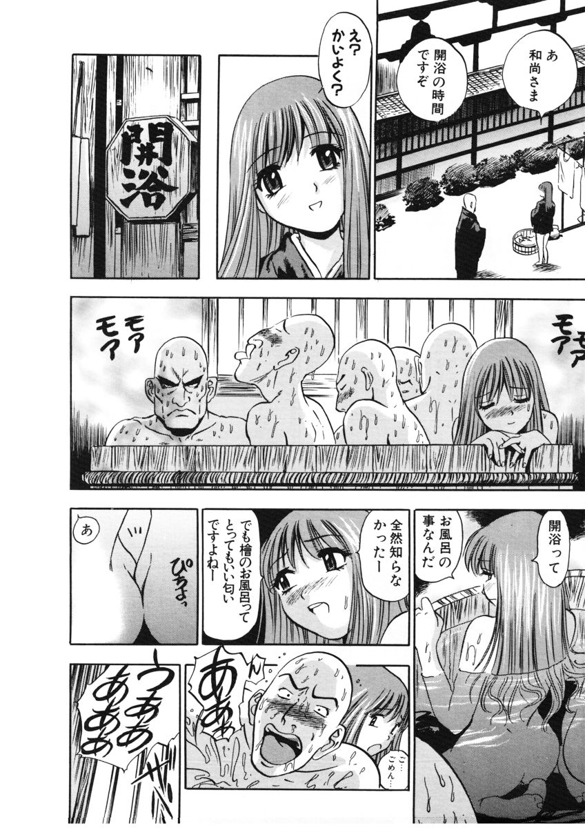 [THE SEIJI] Ｈな躰って言わないでっ