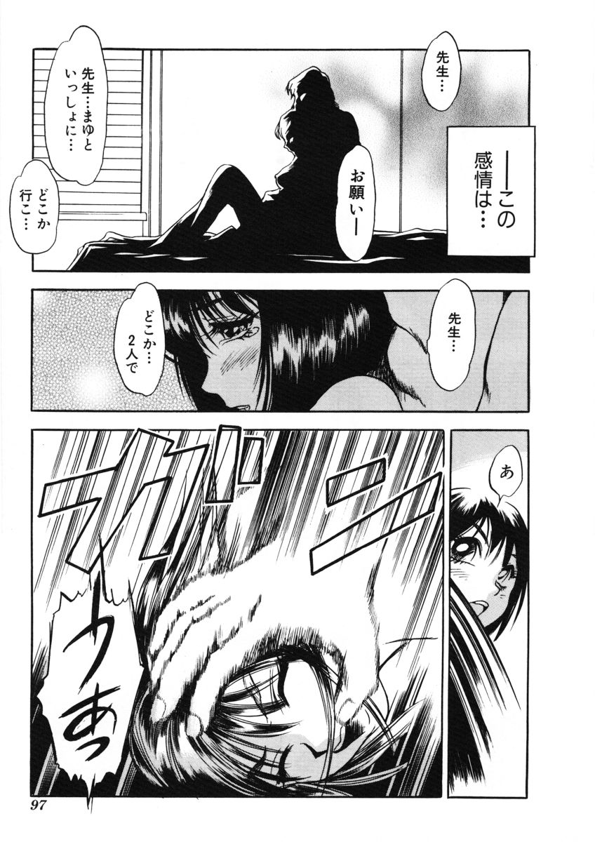 [THE SEIJI] Ｈな躰って言わないでっ