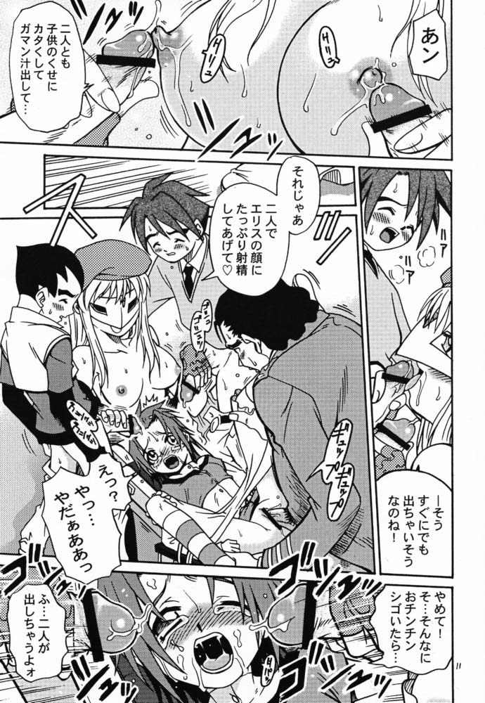 (Cレヴォ29) [スタジオた～ (狂一郎 、沙門)] ラチナム信託! (よろず)