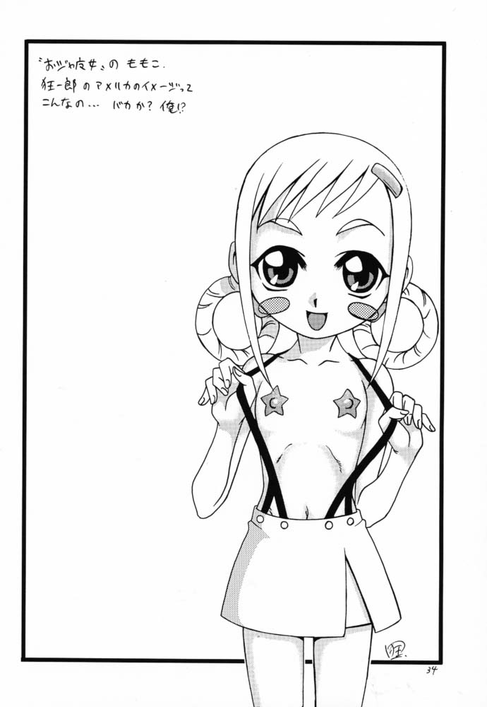 (Cレヴォ29) [スタジオた～ (狂一郎 、沙門)] ラチナム信託! (よろず)