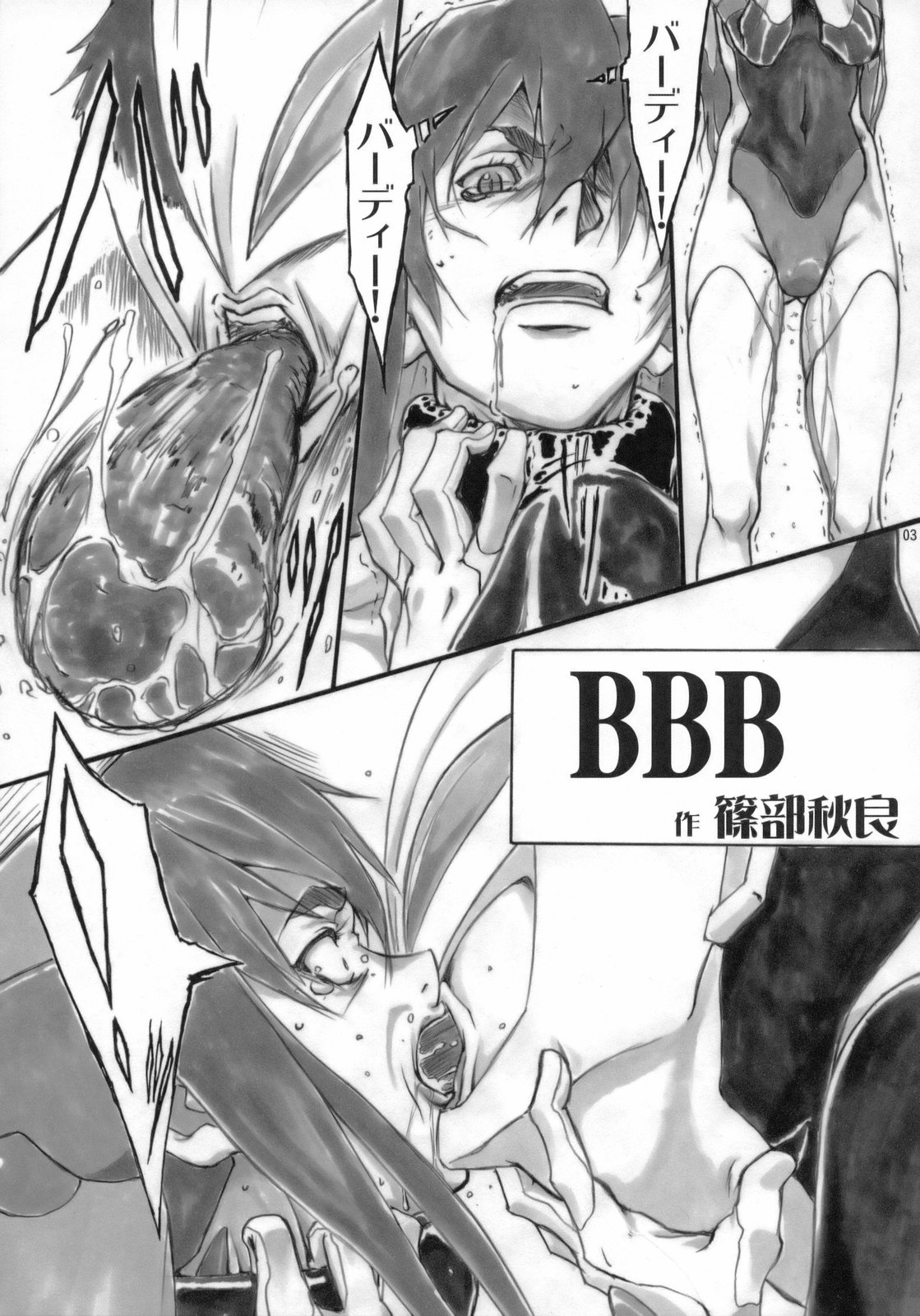 (C75) [AXZ (よろず)] Angel's stroke 21 鉄腕姑娘 (鉄腕バーディー)