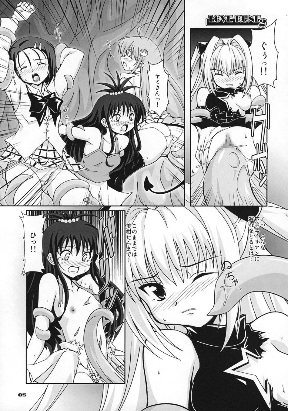(サンクリ40) [蒙古猛烈破砕団 (りう☆めいじ)] LOVEる～ん 2 (とらぶる)