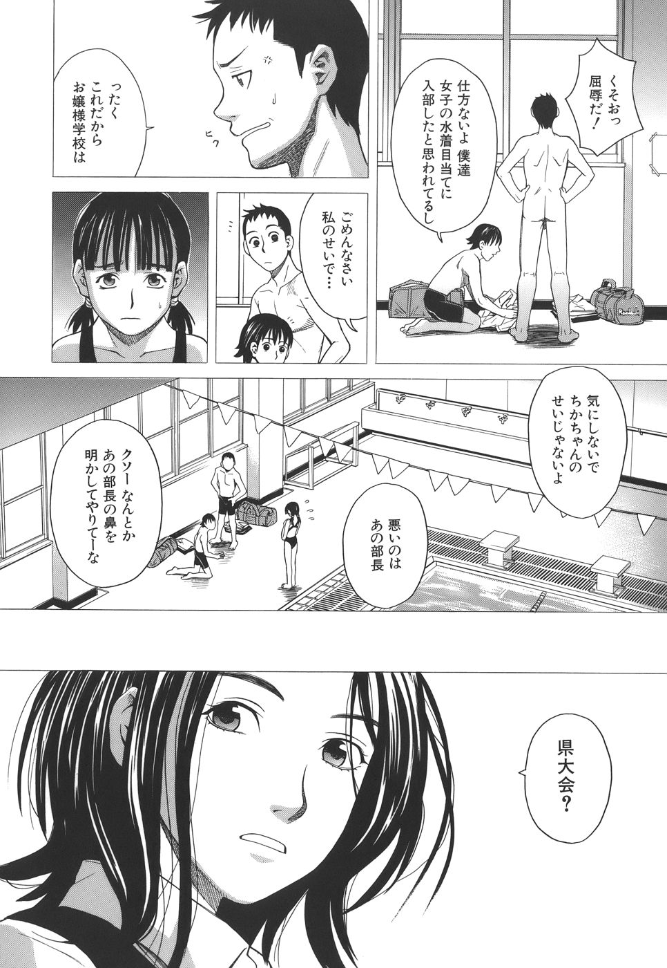 [ZUKI樹] スクールガール