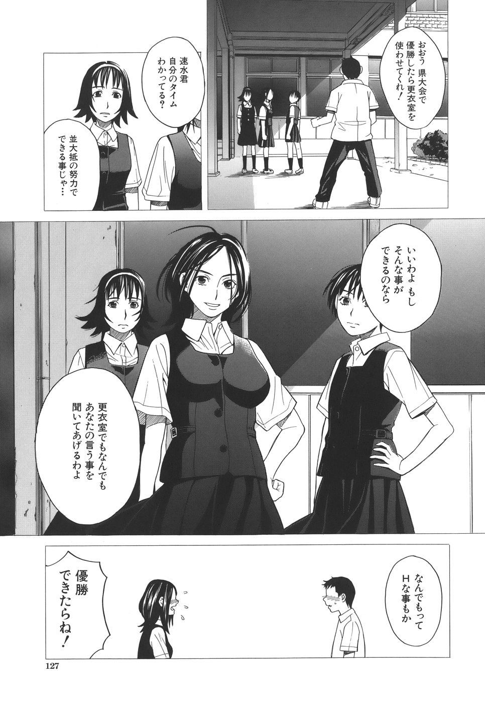 [ZUKI樹] スクールガール