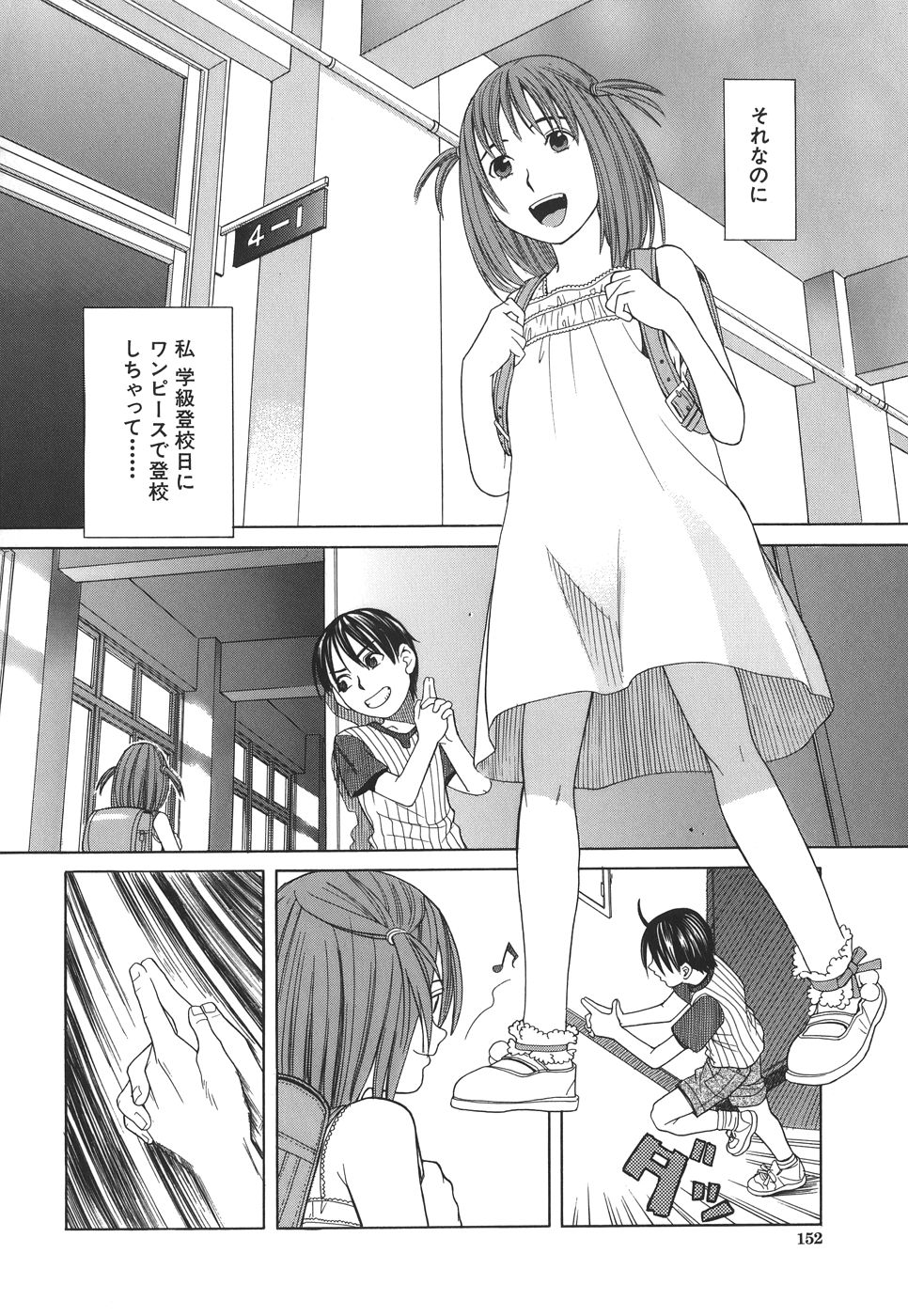 [ZUKI樹] スクールガール