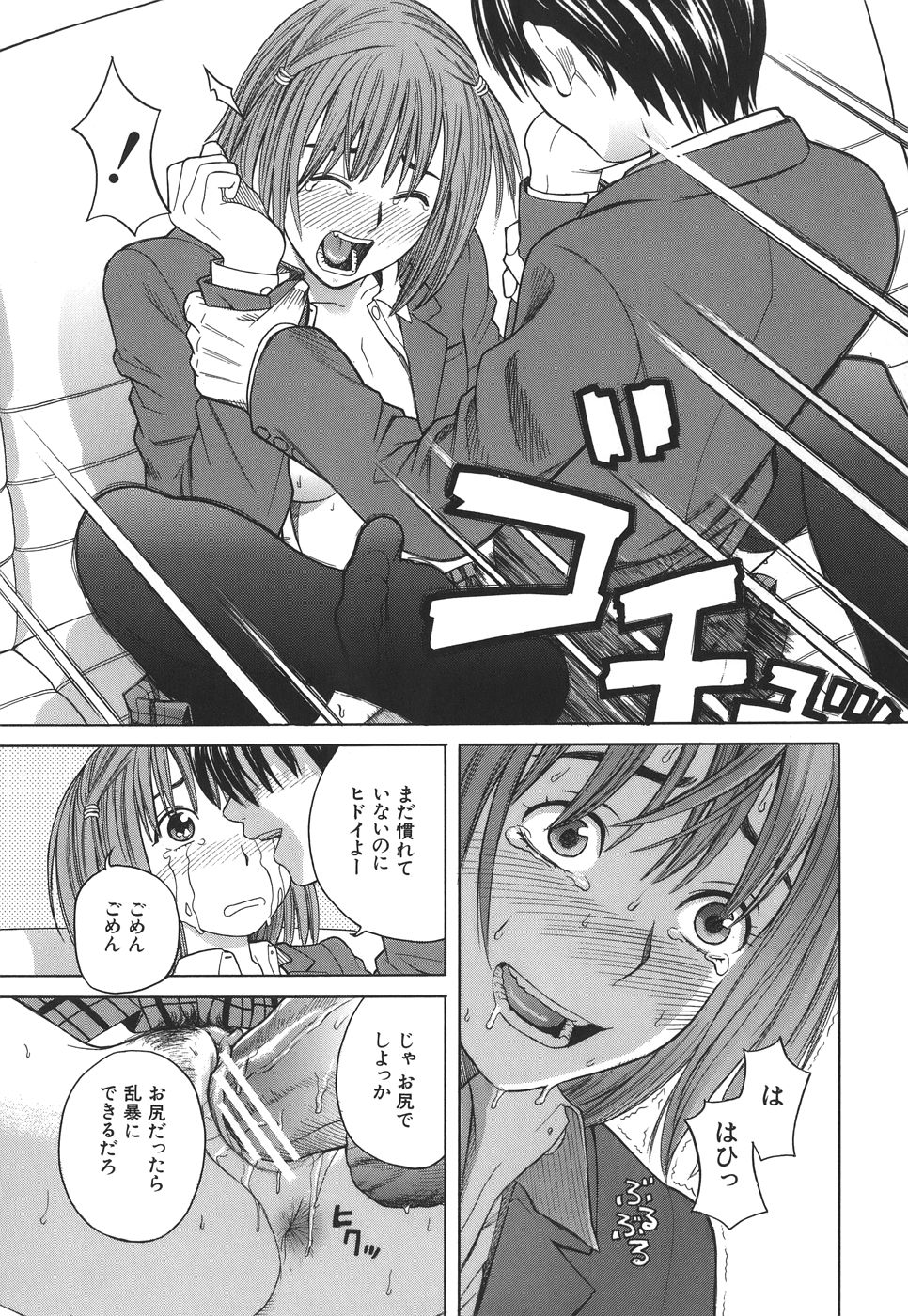 [ZUKI樹] スクールガール