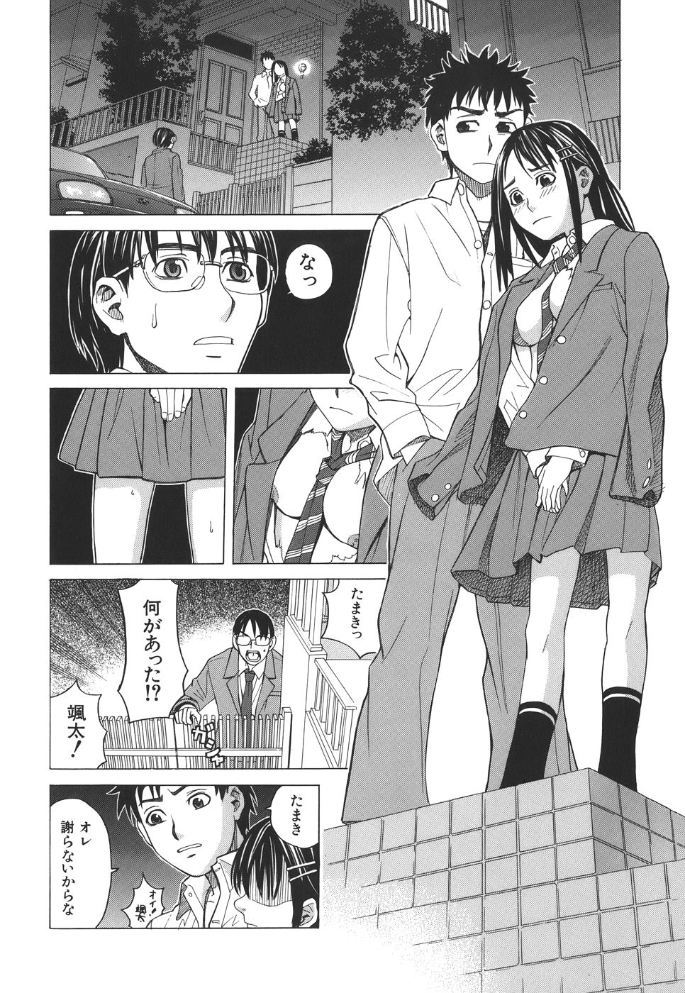 [ZUKI樹] スクールガール