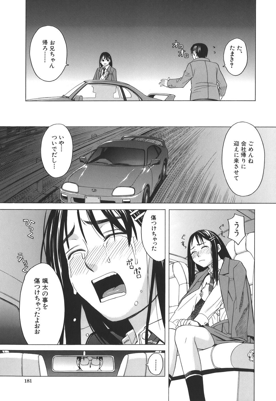 [ZUKI樹] スクールガール