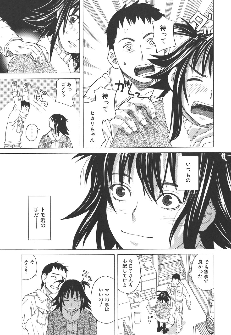 [ZUKI樹] スクールガール