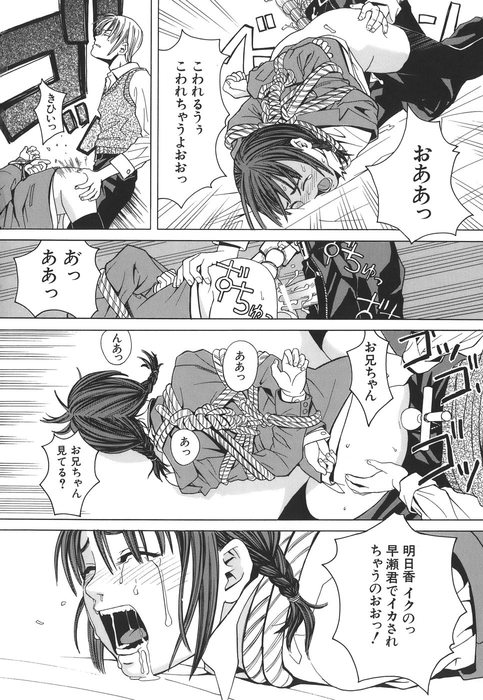 [ZUKI樹] スクールガール