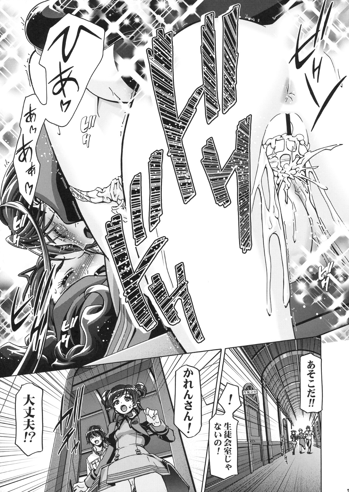 (C74) [ギャンブラー(香坂純)] 仮面でぷにキュア (Yes! プリキュア5 Go Go!)