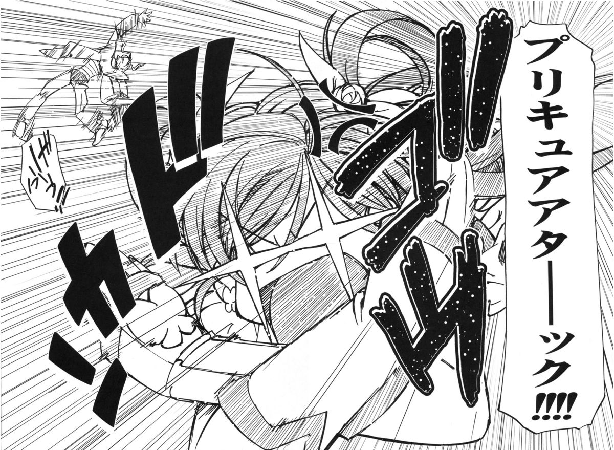 (C74) [ギャンブラー(香坂純)] 仮面でぷにキュア (Yes! プリキュア5 Go Go!)