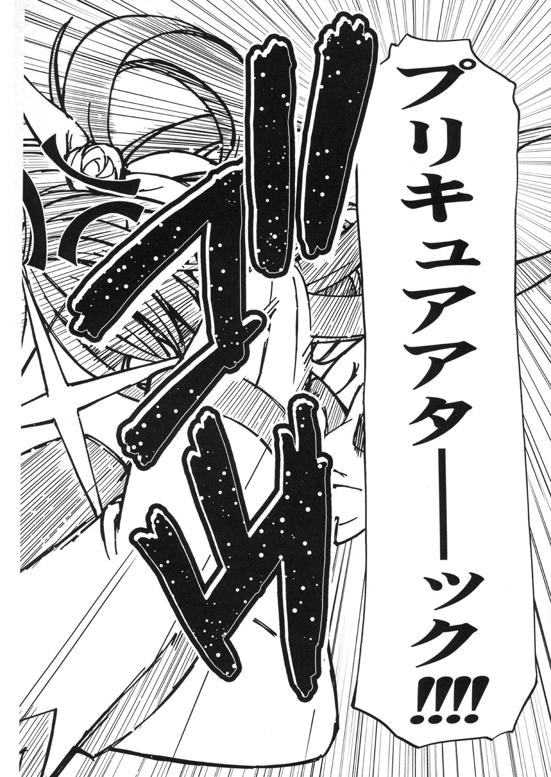 (C74) [ギャンブラー(香坂純)] 仮面でぷにキュア (Yes! プリキュア5 Go Go!)