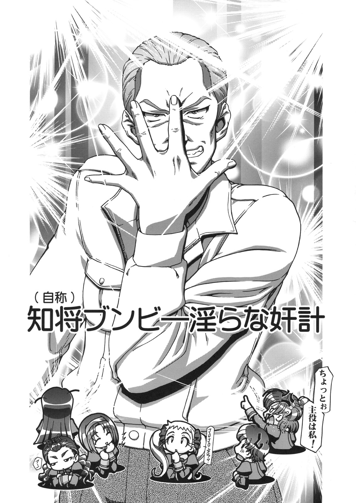 (C74) [ギャンブラー(香坂純)] 仮面でぷにキュア (Yes! プリキュア5 Go Go!)