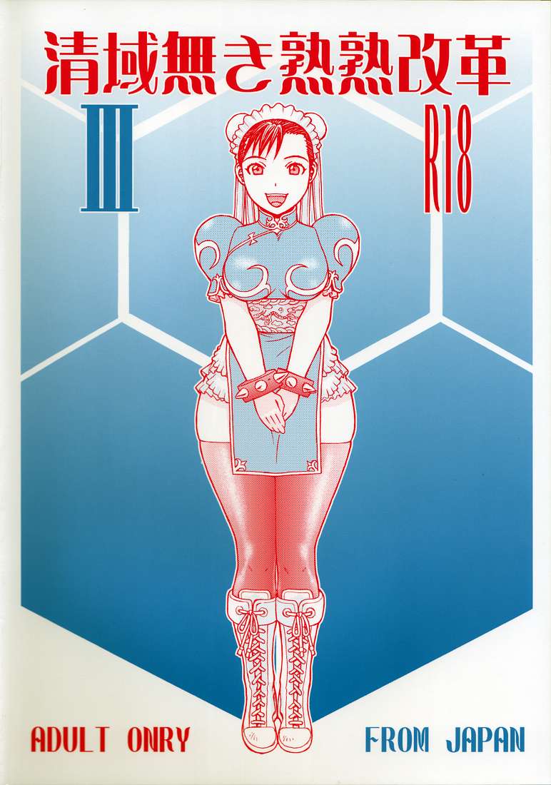 [ふろむじゃぱん] 清域無き熟熟改革Ⅲ (新世紀エヴァンゲリオン) (C74)