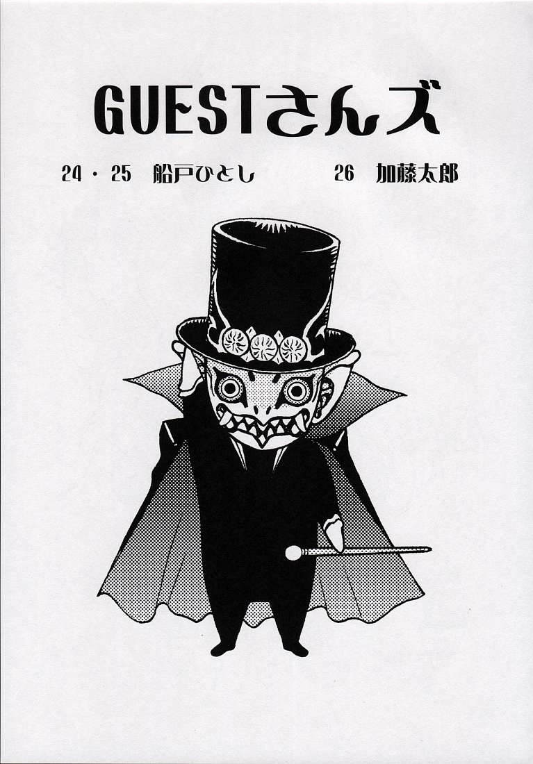 [ふろむじゃぱん] 清域無き熟熟改革Ⅲ (新世紀エヴァンゲリオン) (C74)