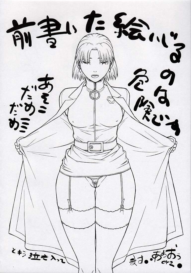 [ふろむじゃぱん] 清域無き熟熟改革Ⅲ (新世紀エヴァンゲリオン) (C74)