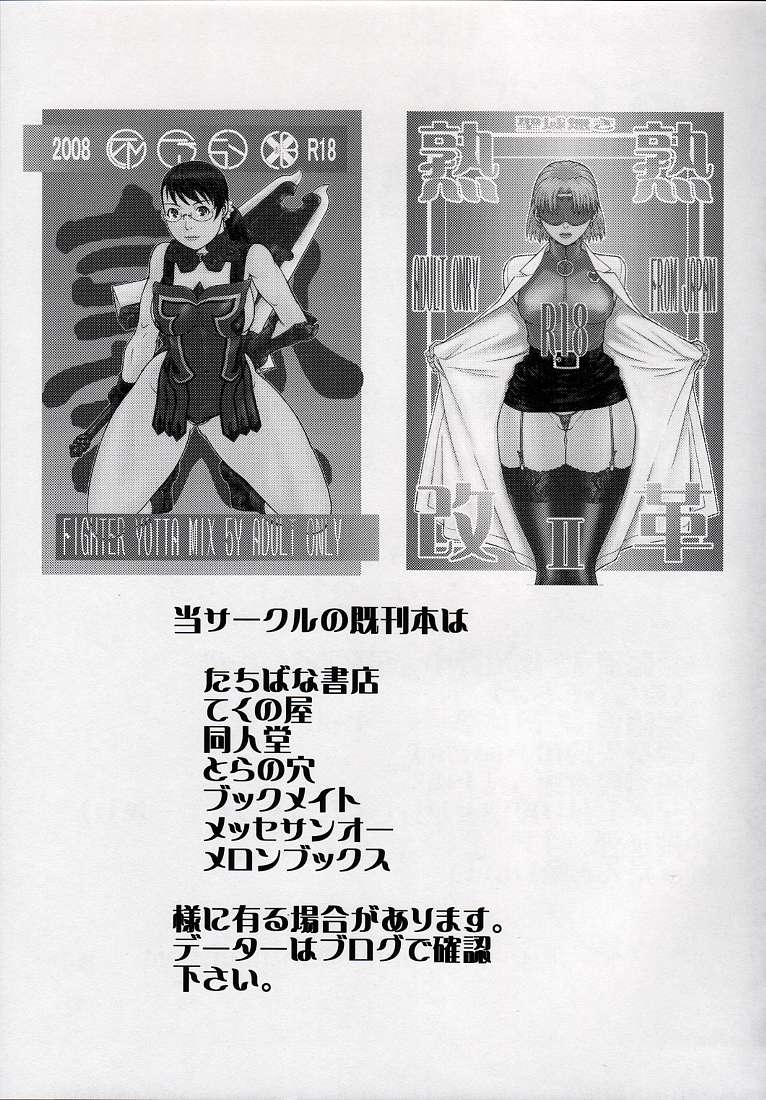 [ふろむじゃぱん] 清域無き熟熟改革Ⅲ (新世紀エヴァンゲリオン) (C74)