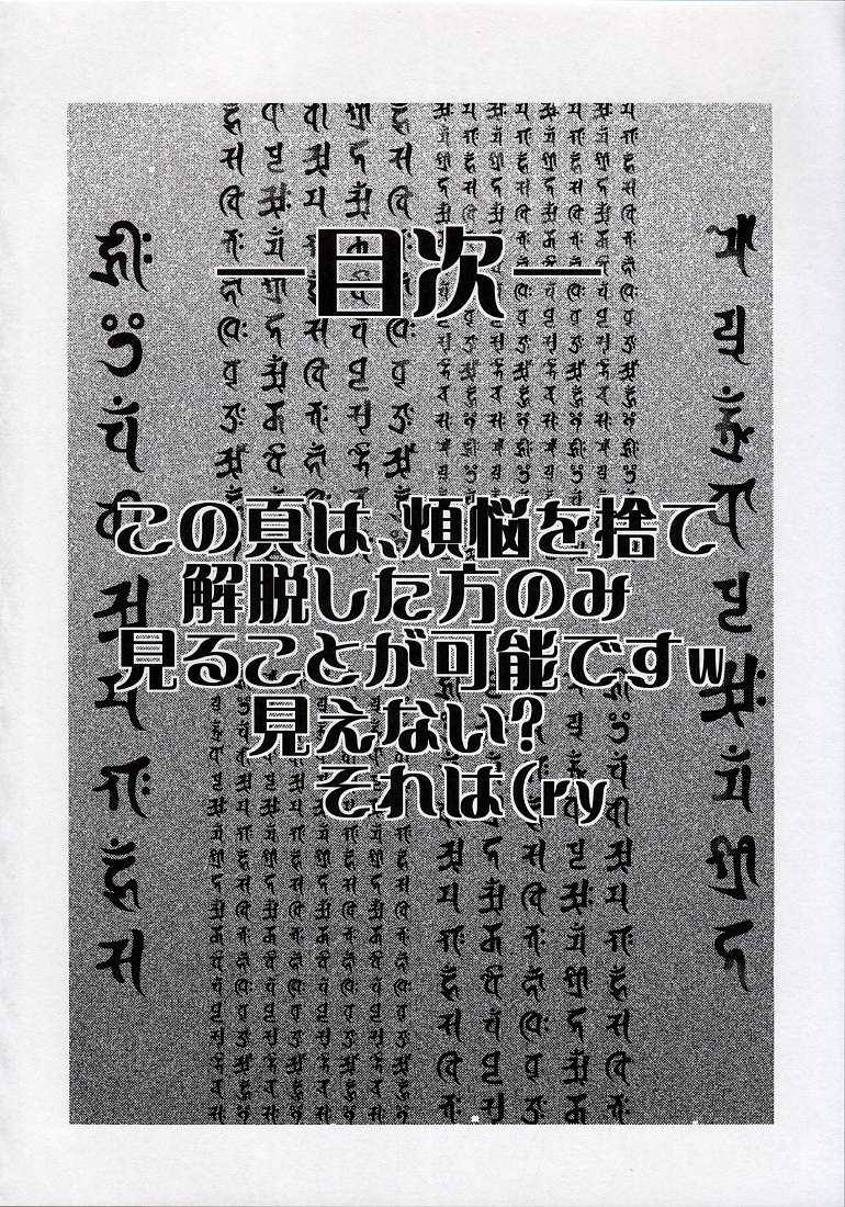 [ふろむじゃぱん] 清域無き熟熟改革Ⅲ (新世紀エヴァンゲリオン) (C74)