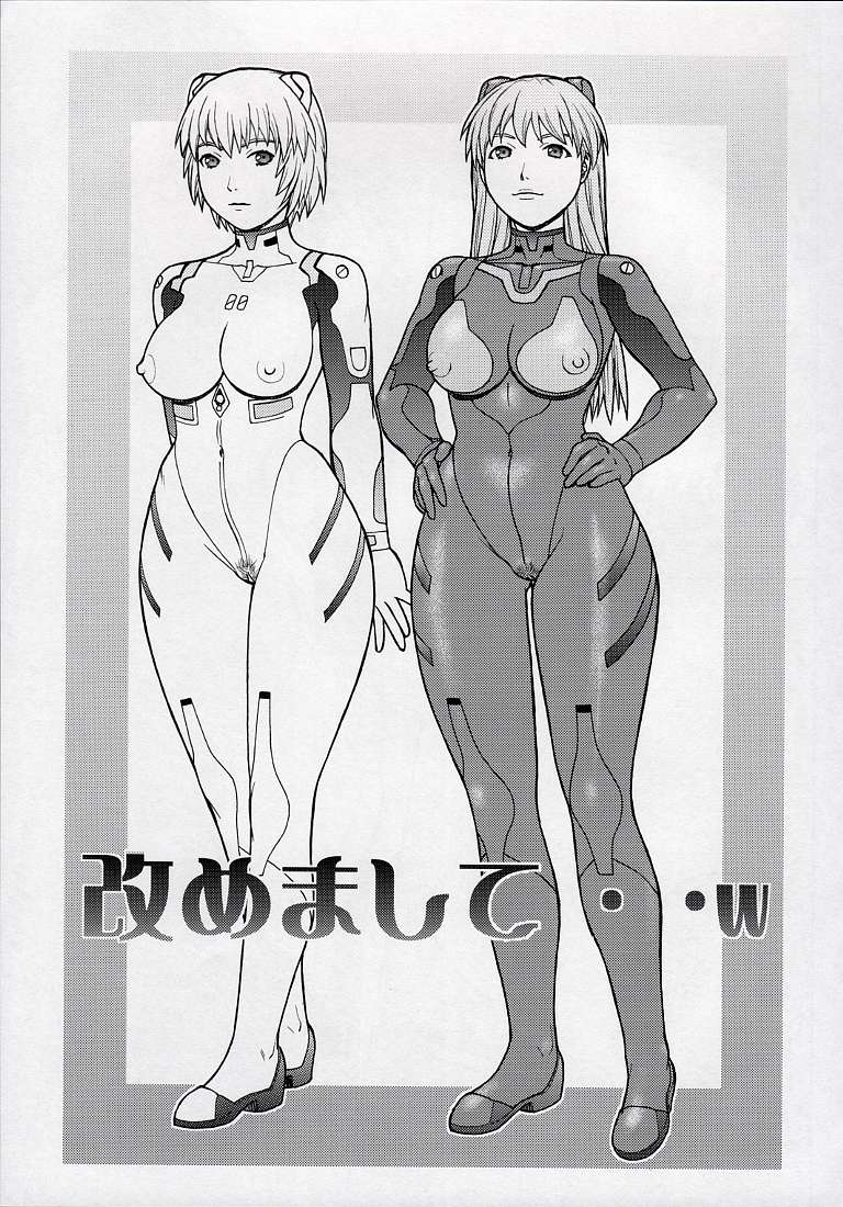 [ふろむじゃぱん] 清域無き熟熟改革Ⅲ (新世紀エヴァンゲリオン) (C74)