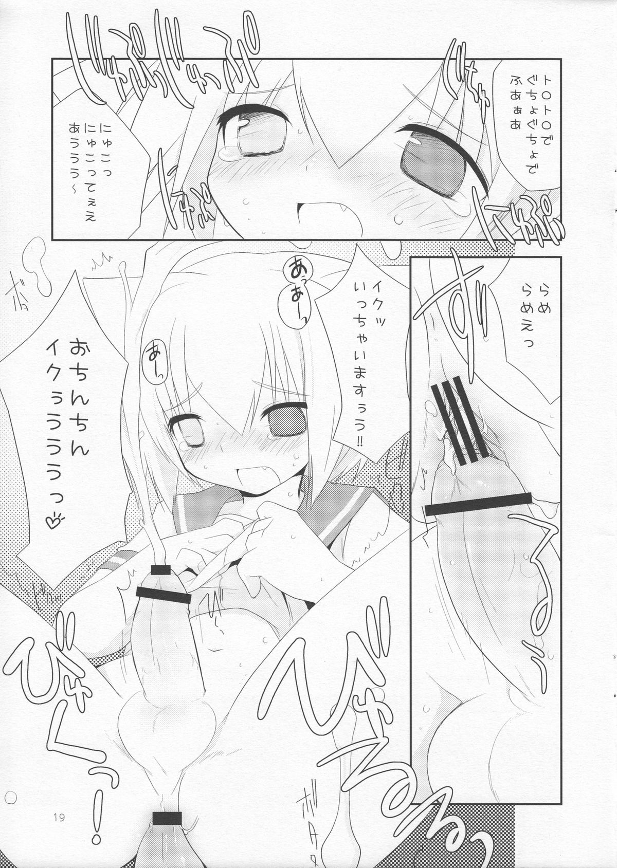 (C72) [GALVAS (神吉)] 放課後きせかえクラブ