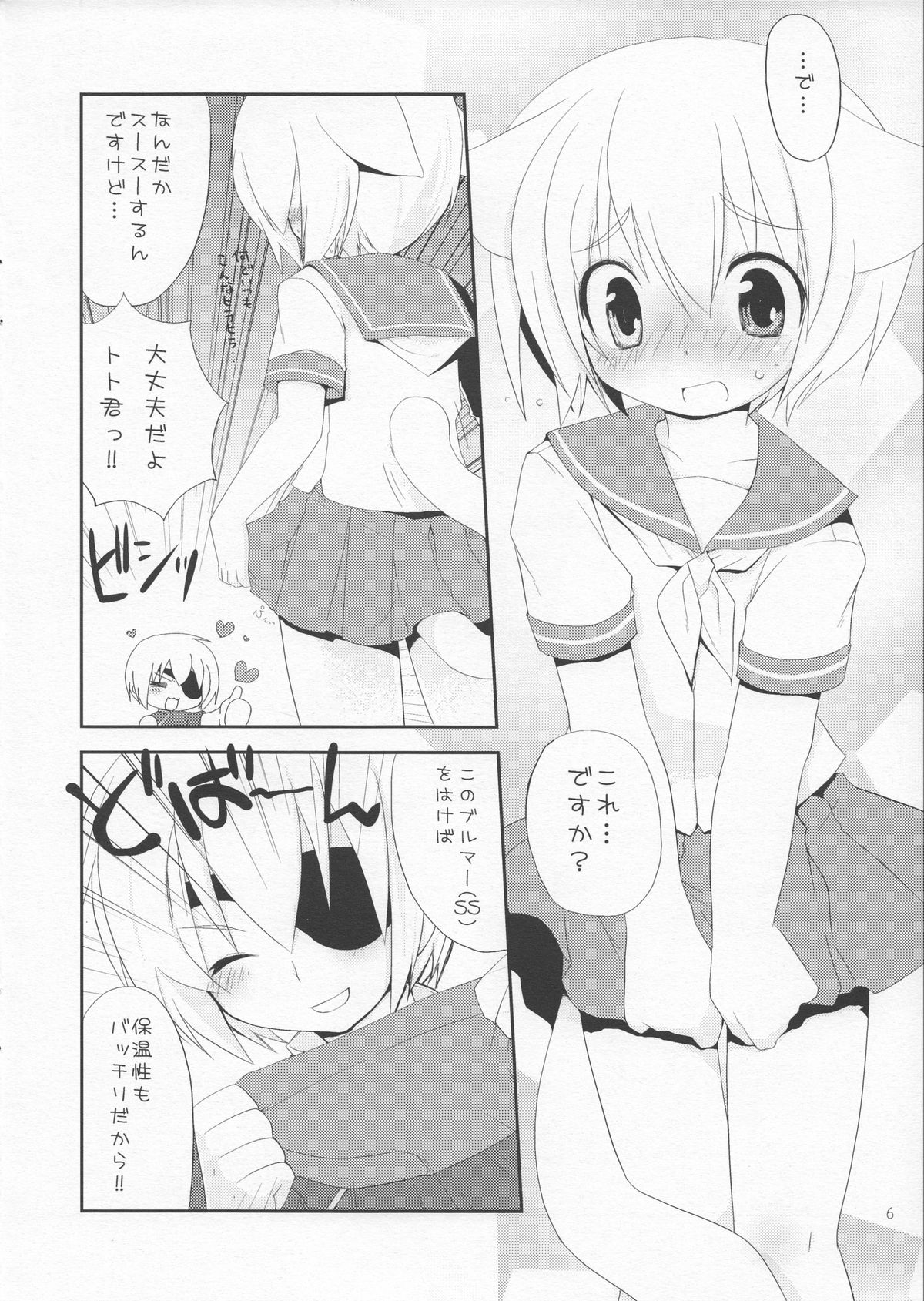 (C72) [GALVAS (神吉)] 放課後きせかえクラブ