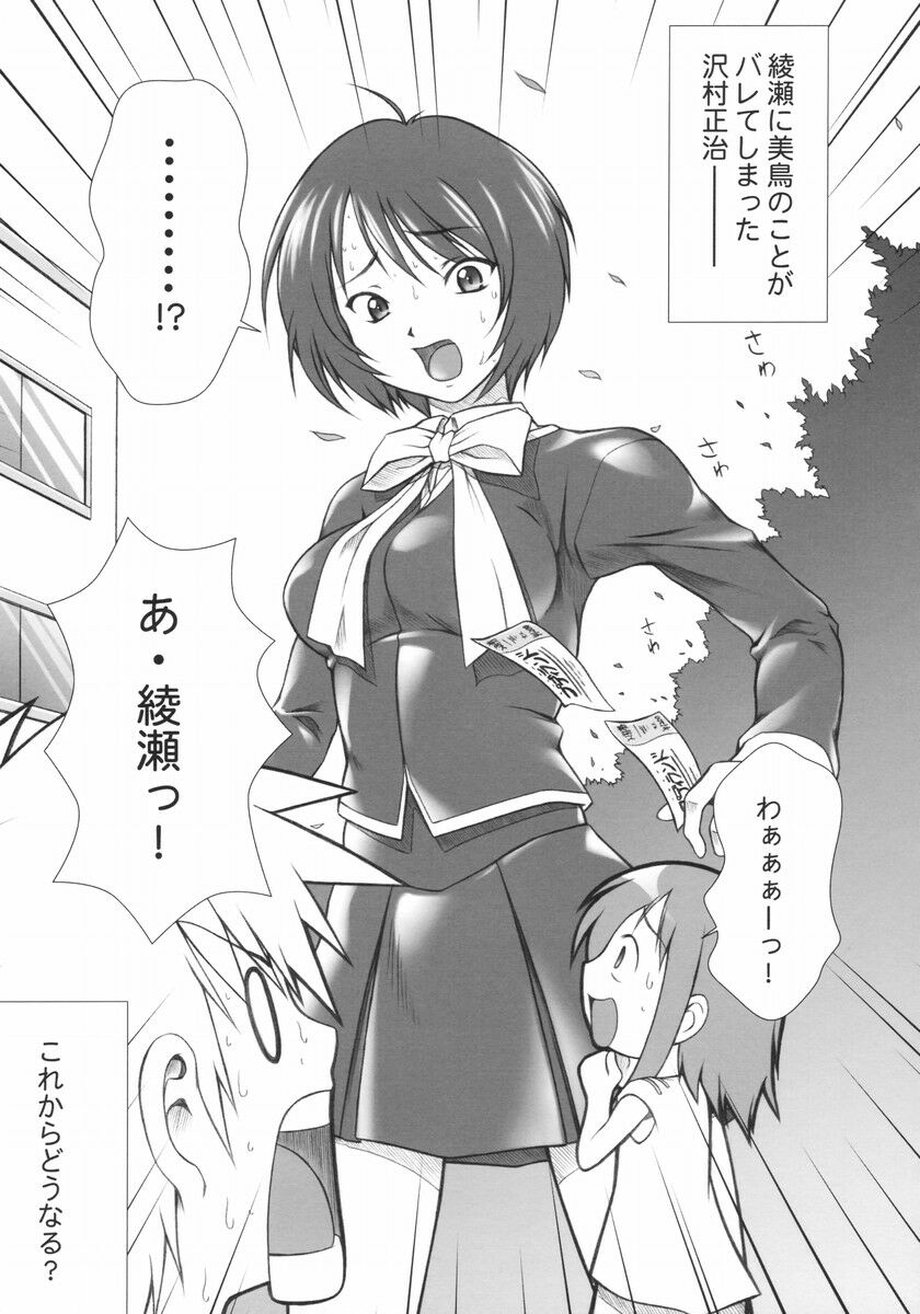 (C66) [御伽屋X-9 (三月春人)] 貴子な日々～毎日がボンバイエ～ (美鳥の日々)