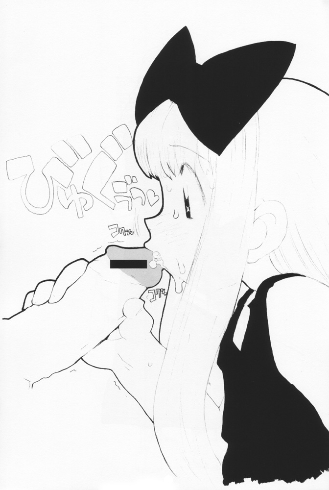 (Cレヴォ29) [ガジェット工房 (A-10)] 品性下劣