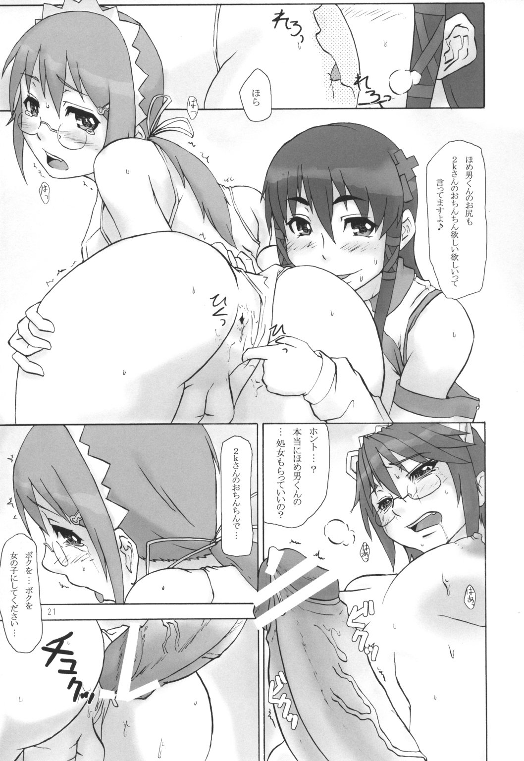 (C71) [大人スター (ひうま)] 大人OS No.7 (OSたん)