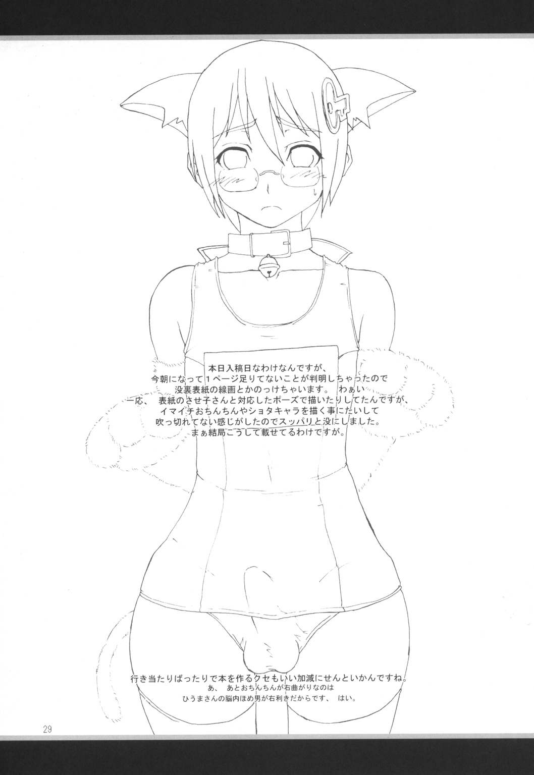 (C71) [大人スター (ひうま)] 大人OS No.7 (OSたん)