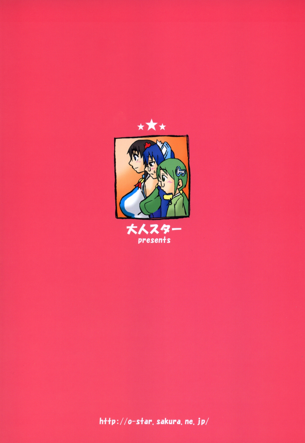 (C71) [大人スター (ひうま)] 大人OS No.7 (OSたん)