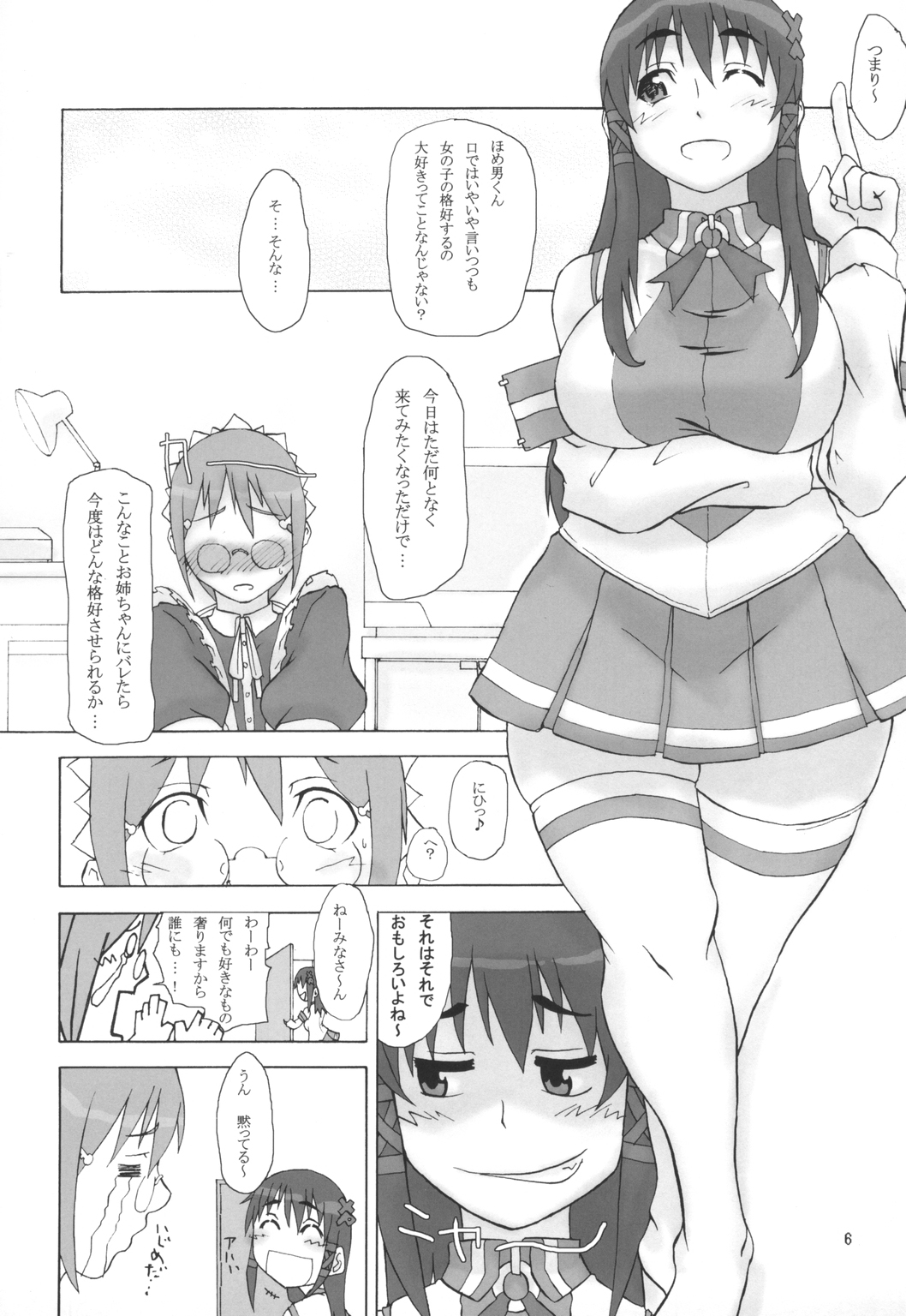 (C71) [大人スター (ひうま)] 大人OS No.7 (OSたん)