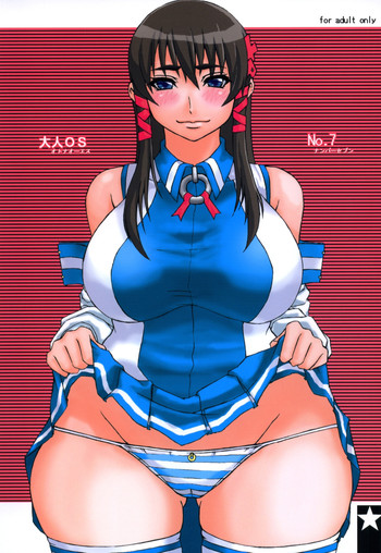 (C71) [大人スター (ひうま)] 大人OS No.7 (OSたん)