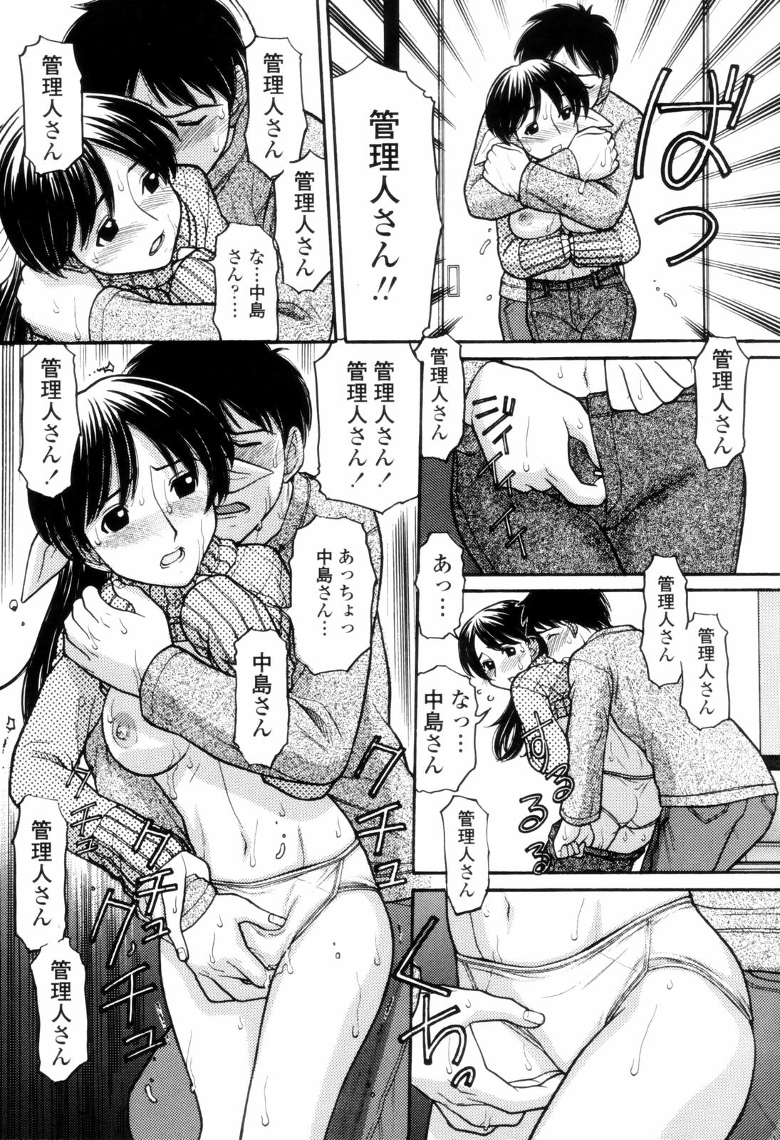 [田中エキス] つたない女王様