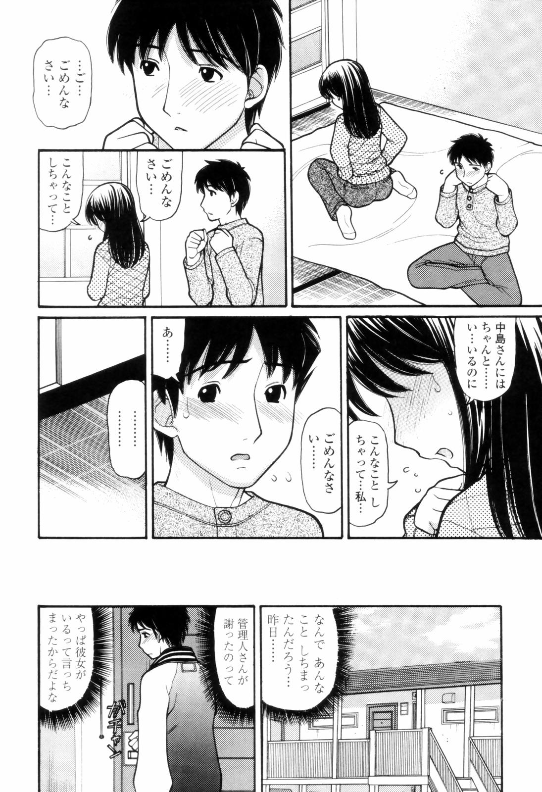 [田中エキス] つたない女王様