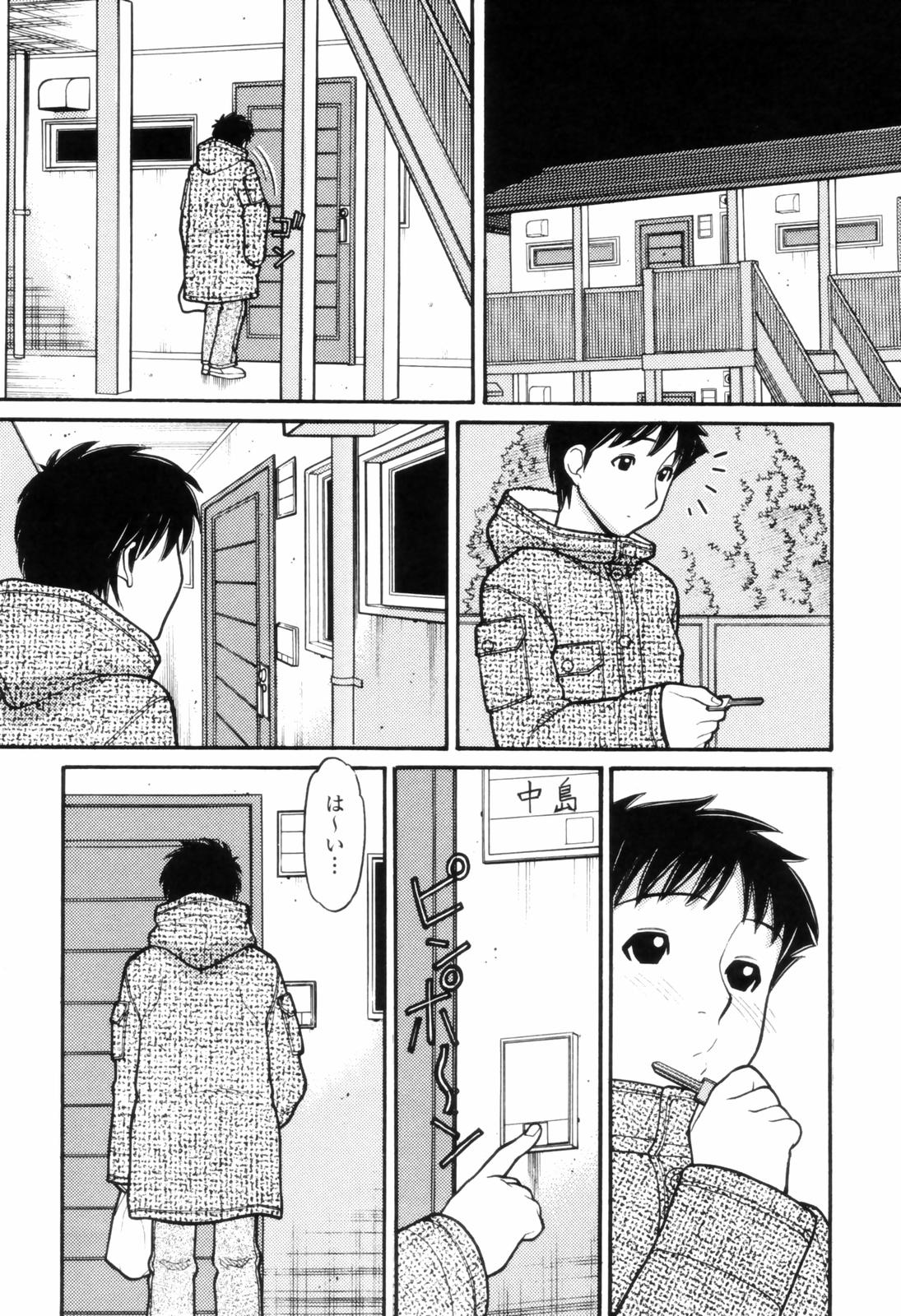 [田中エキス] つたない女王様