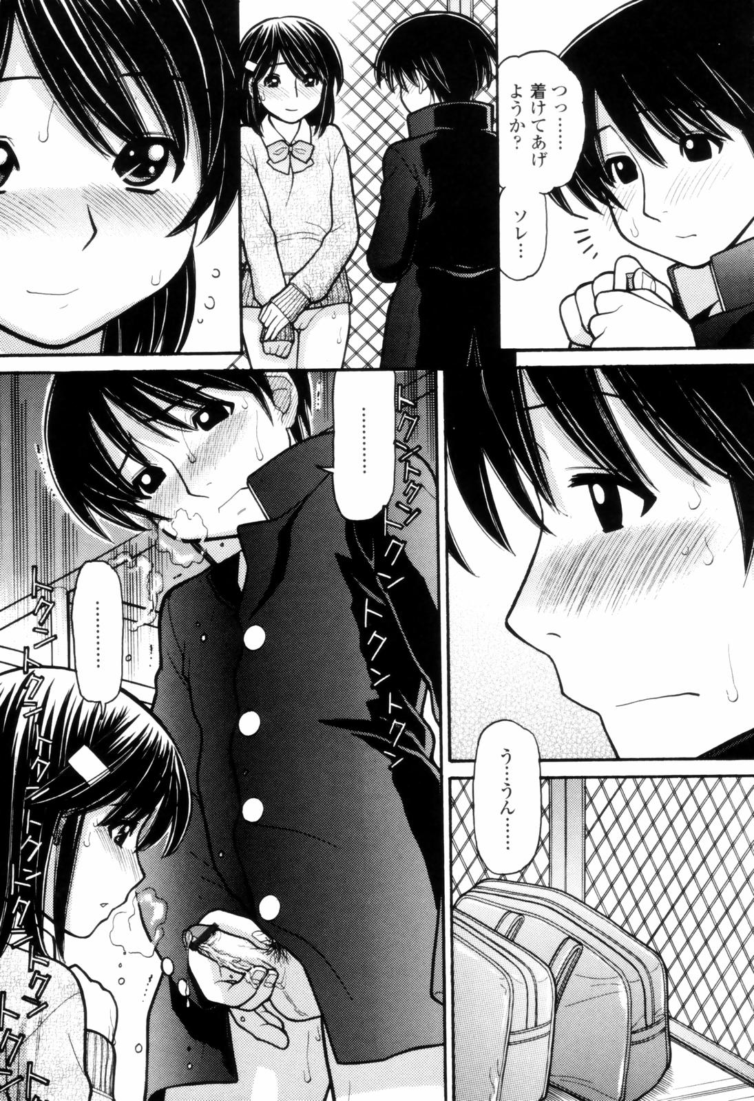 [田中エキス] つたない女王様