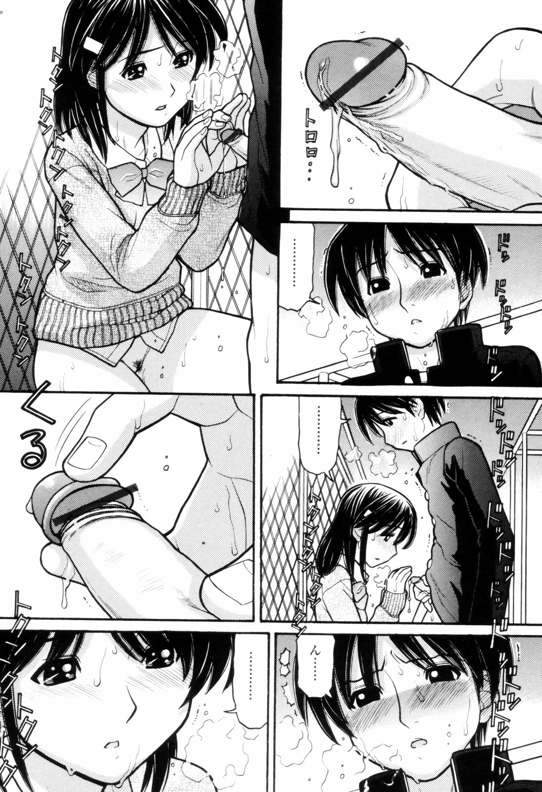 [田中エキス] つたない女王様