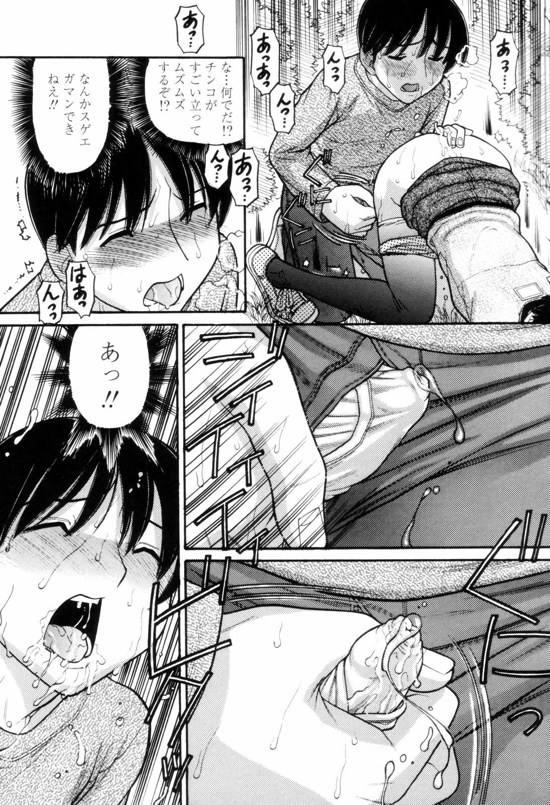 [田中エキス] つたない女王様